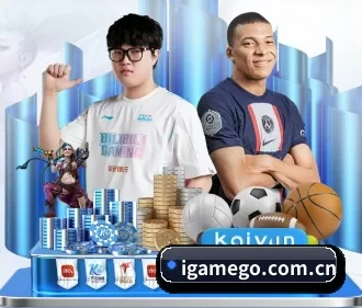 爱游戏 APP